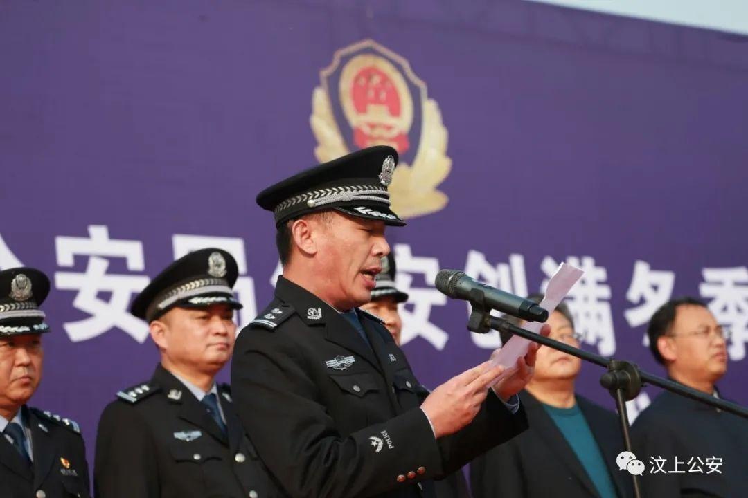 汶上县公安局举行创安创满冬季大巡防启动仪式