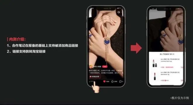 小红书笔记测试跳转淘宝 难道要做大型“淘宝客”？