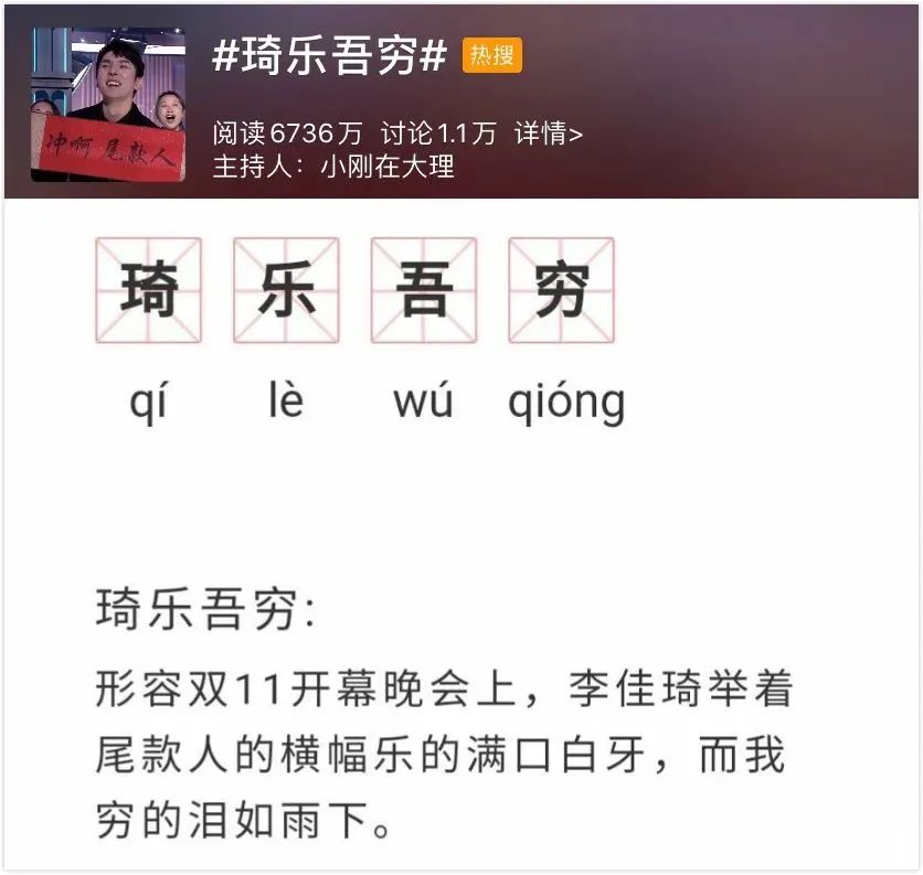 “冲啊，尾款人”背后，品牌和主播双十一玩出什么新花样？