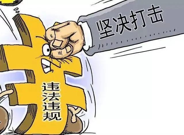 违法所得认定问题的几个注意点