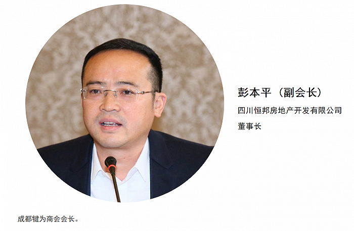 持股1%的彭本平,在乐山商会中,也担任着副会长的角色.