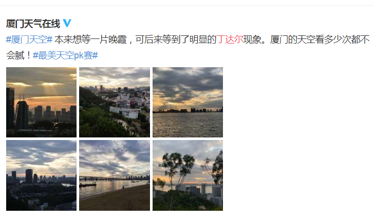 超美！厦门天空出现丁达尔效应，光有了形状！你看到了吗？休闲区蓝鸢梦想 - Www.slyday.coM