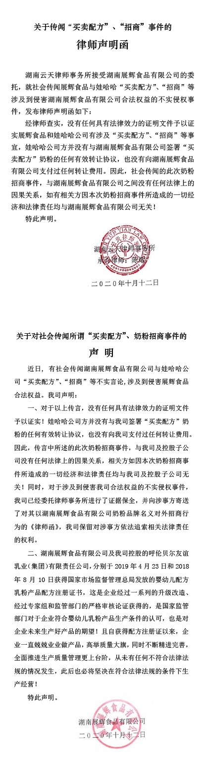 娃哈哈再次进军奶粉行业被指“借腹生子” 专家称太过盲目不看好