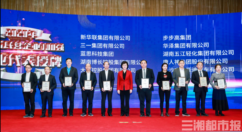 2020湖南经济排名_株洲排名第41!2020国家创新型城市排行榜出炉