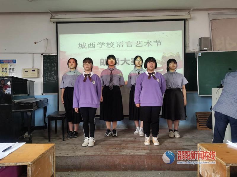 隆回花门街道城西学校举行"魏源杯"诵读大赛|隆回_新浪新闻