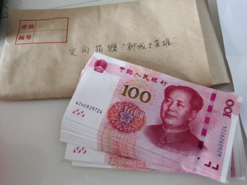 "聊城网友"致敬聊城急救"女侠",定向捐赠两千块钱不留名