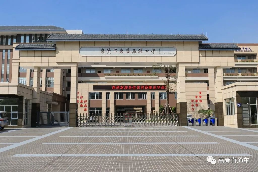 全国最好高中排名公布,衡水中学居然不是第一?