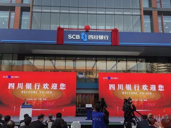 这家刚组建开业的省级银行董事长称，5年内资产规模破5000亿！