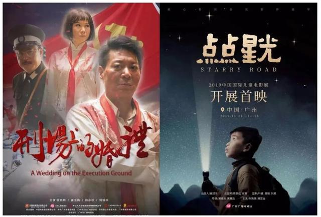 电影《刑场上的婚礼》,《点点星光》分别入围第33届金鸡奖最佳戏曲片