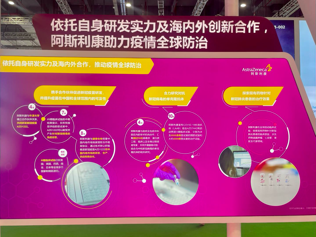 你关心的新冠疫苗，又更新了“剧透”