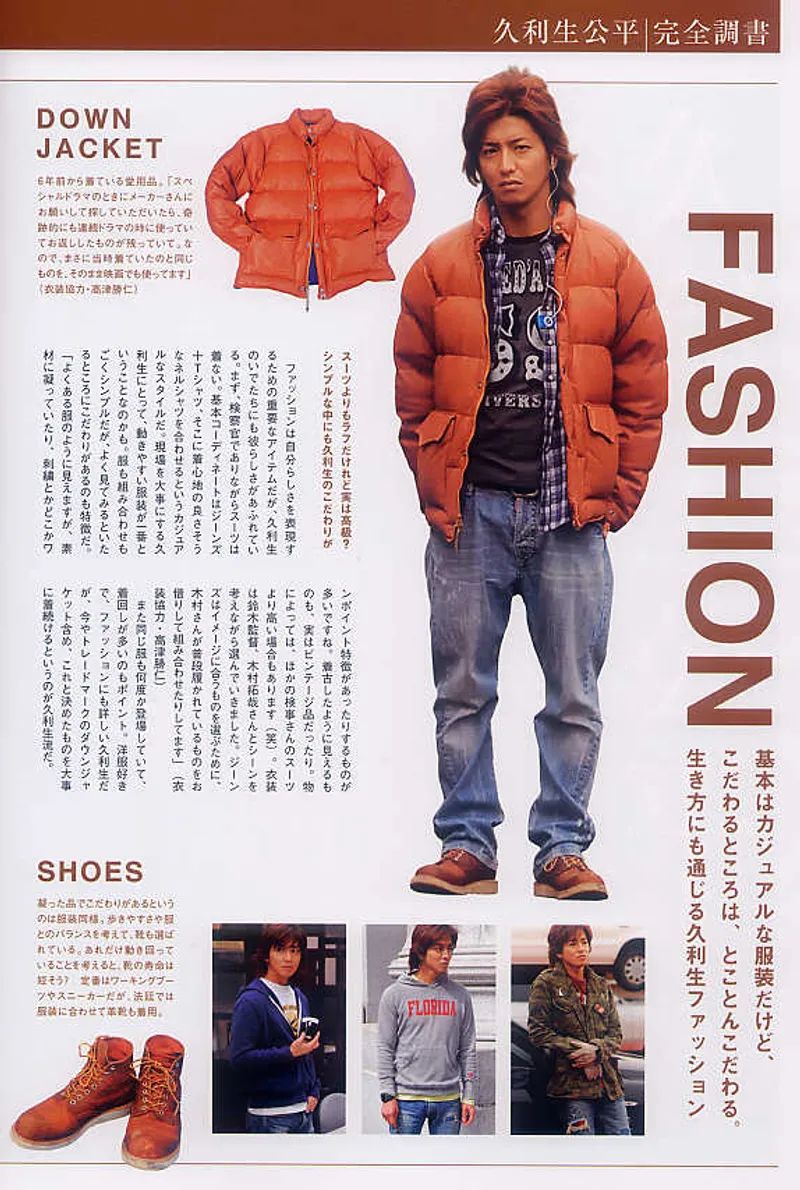 这个木村拓哉背后的男人策划了wtaps的万元外套以及 3800元天价匡威 木村拓哉 日本 野口强one One 新浪新闻 这个木村拓哉背后的男人策划了wtaps的万元外套以及 3800元天价匡威 木村拓哉 日本 野口强one One 新浪新闻