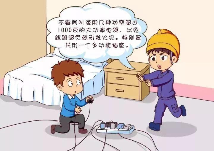 今日立冬|谨防安全用火用电