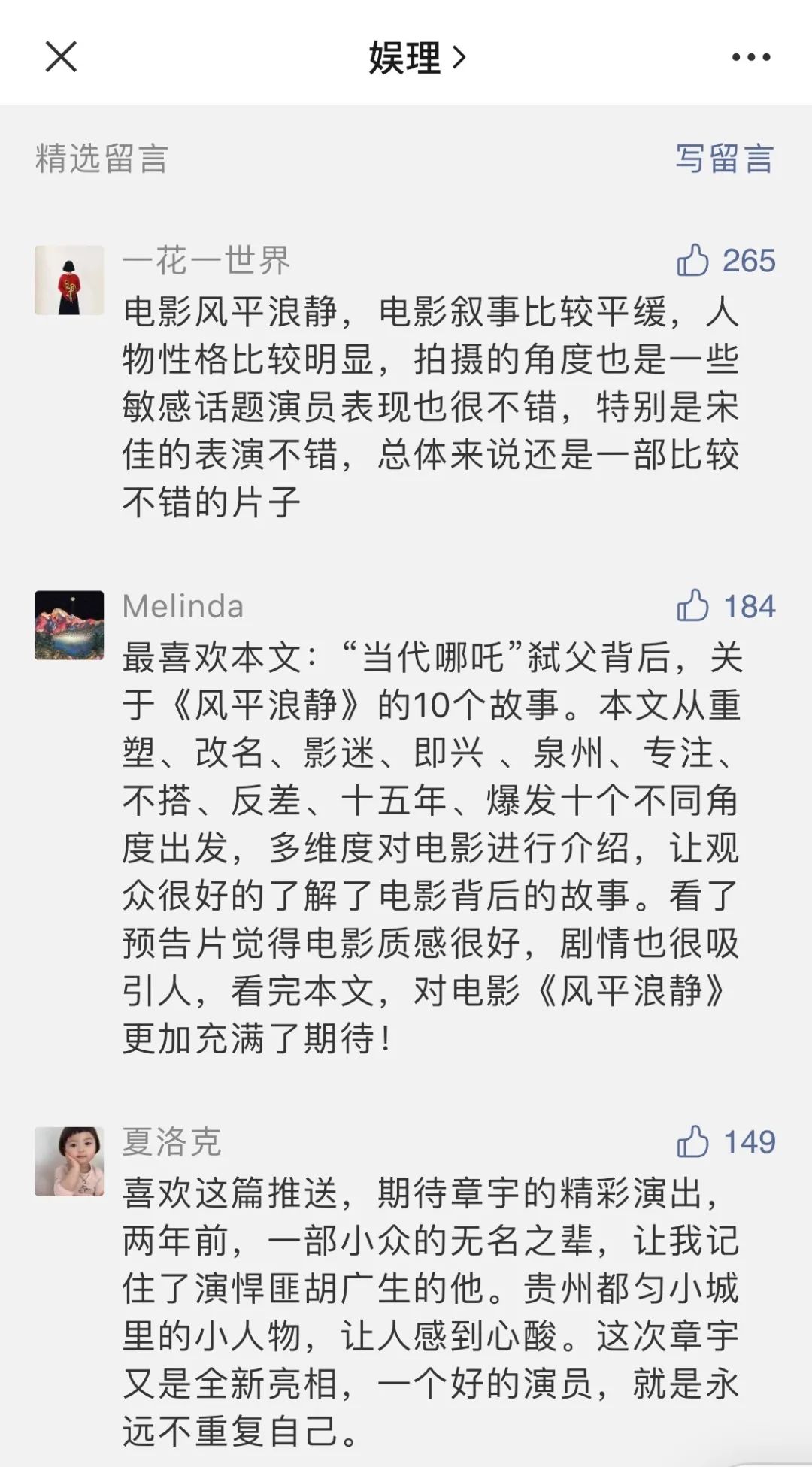 有福利 章宇宋佳主演电影 风平浪静 开奖啦 章宇 宋佳 风平浪静 新浪新闻