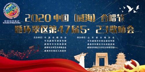 中国 威海 合唱节暨环翠区第47届5 23歌咏会举行 大熊星座的传说 新浪新闻