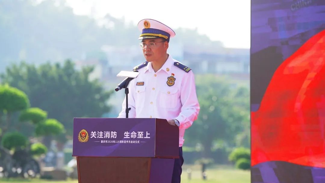 政治委员刘志峰以及市消防安全委员会相关领导出席消防宣传月启动仪式