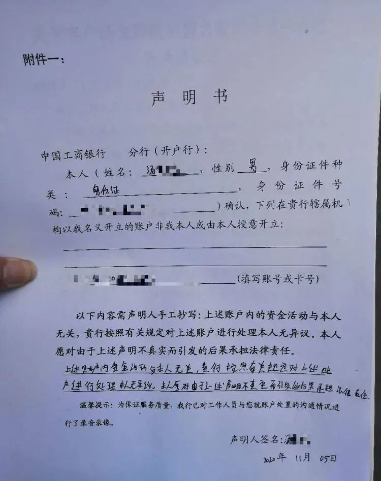 警方提醒:有遗失身份证经历的速查!|山东_新浪新闻