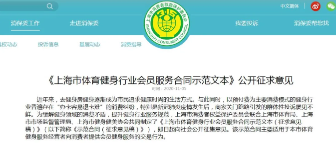 冲上热搜：健身卡“七天冷静期”内可退费 这样的后悔药有用吗？