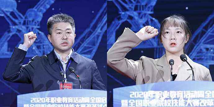 2020山东省职业学校_2020年职业教育活动周暨全国职业院校技能大赛改革