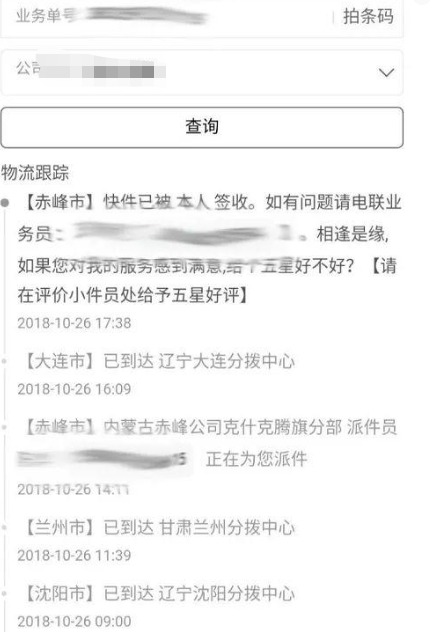 快递行业的最新动态：以赤峰为例