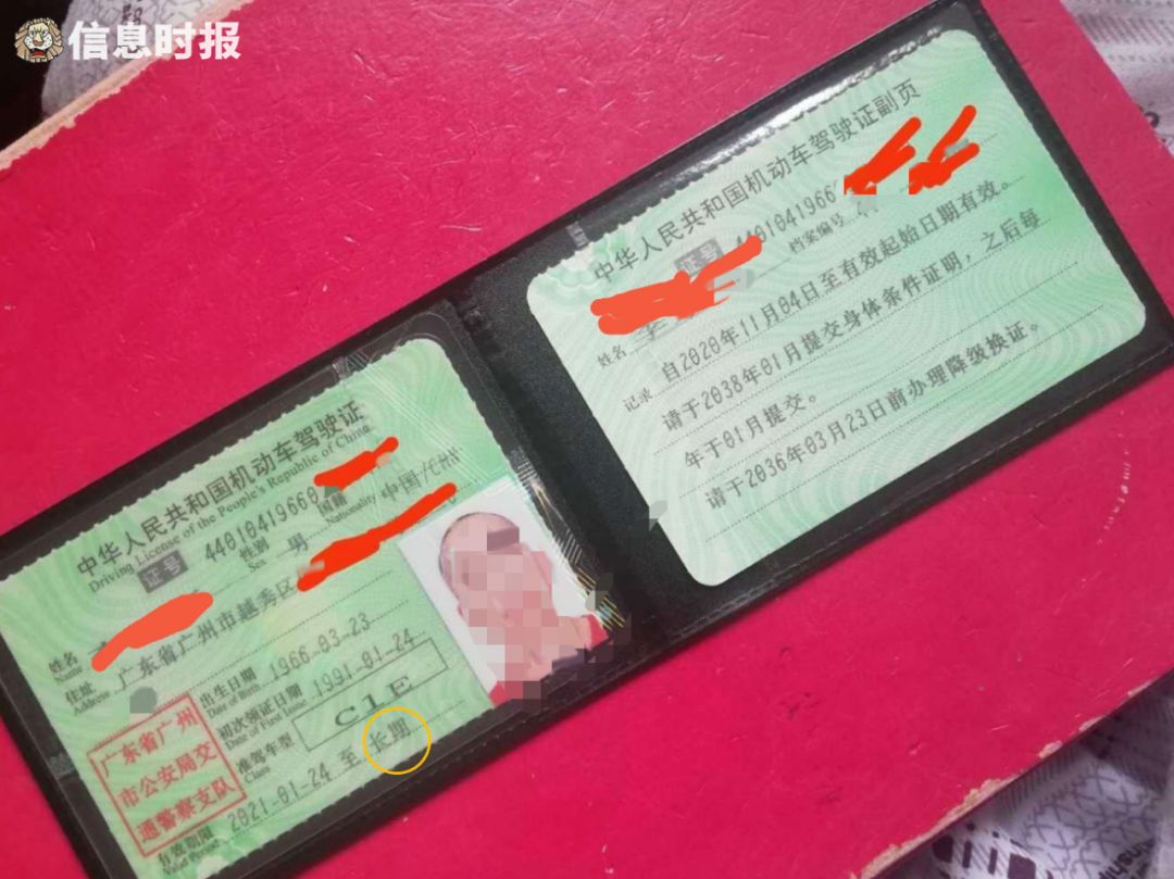 广州人怎样获得长期有效的驾驶证这里有答案