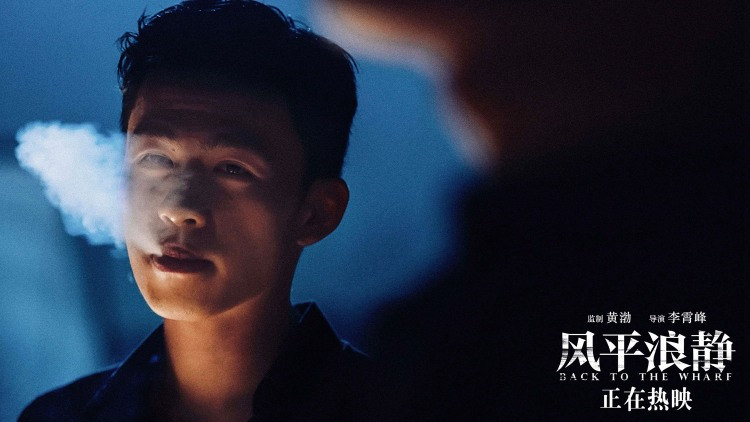 风平浪静票房领跑同档新片章宇宋佳热搜霸屏贡献最动人情节
