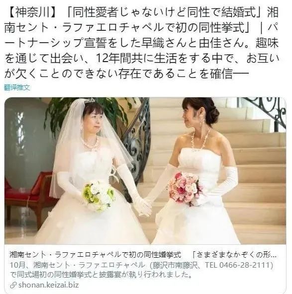 和好姐妹结婚 我又磕到了 婚姻 爱情 日本 新浪新闻 和好姐妹结婚 我又磕到了 婚姻 爱情 日本 新浪新闻