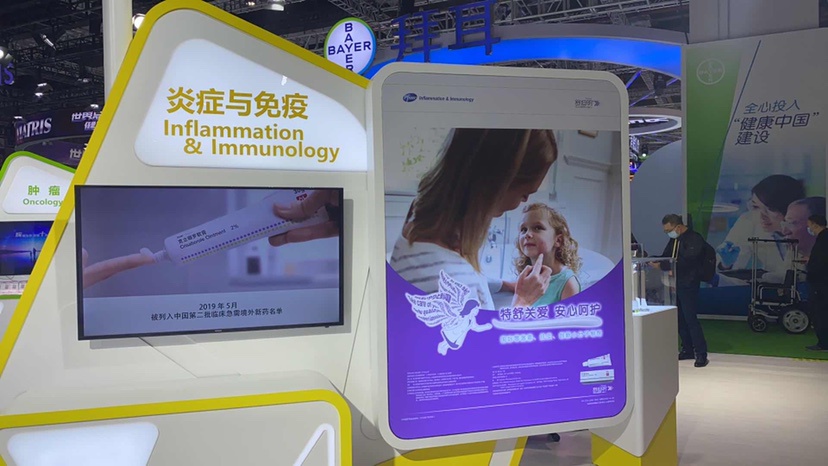 跨国药企辉瑞在第三届进博会上正式宣布由其生产研发的特应性皮炎创新