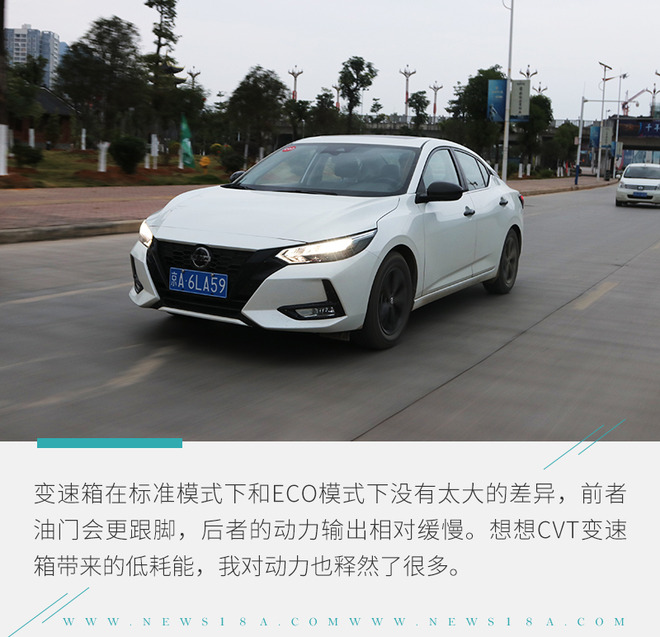 弥补唯一的劣势试驾2021款日产轩逸