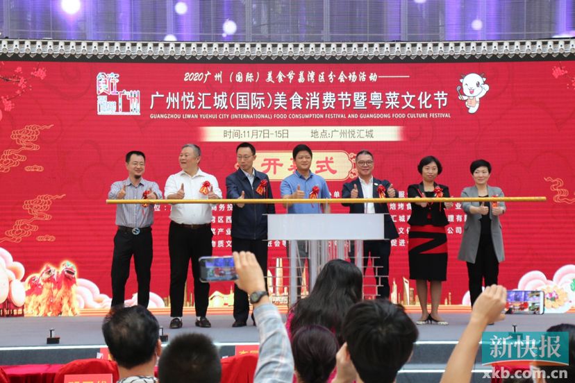广州国际美食节荔湾分会场启动
