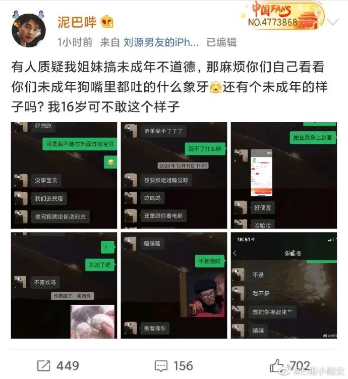 贵圈最野的弟弟,终于凉凉!|凉凉_新浪新闻