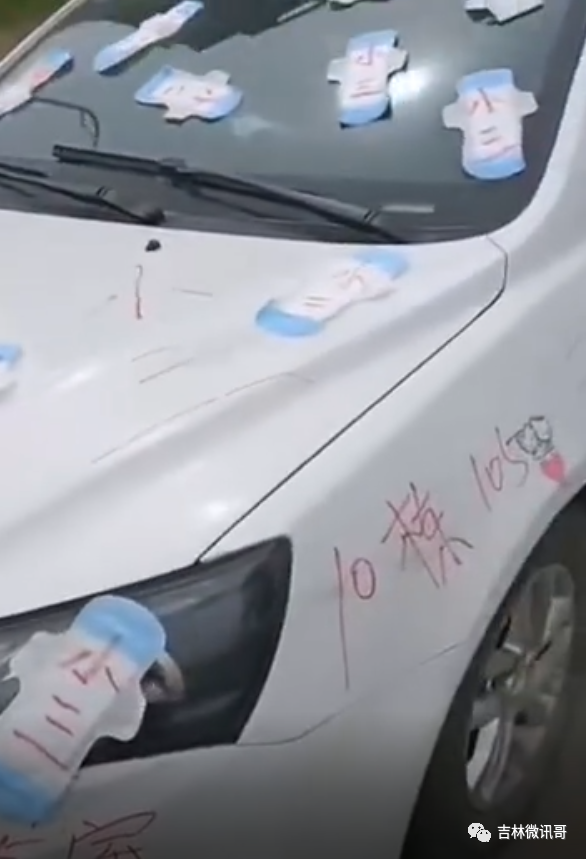 吉林某小区轿车被贴满卫生巾写着小