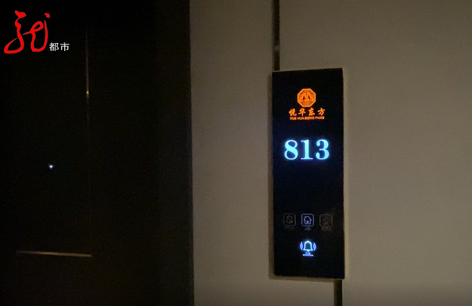 女子出差住进这家酒店房门半夜被陌生男子打开