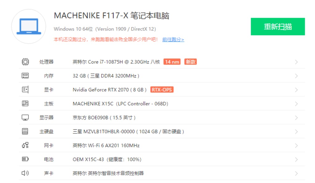 机械师战空f117x光刃版体验最轻薄的i710875hrtx2070游戏本