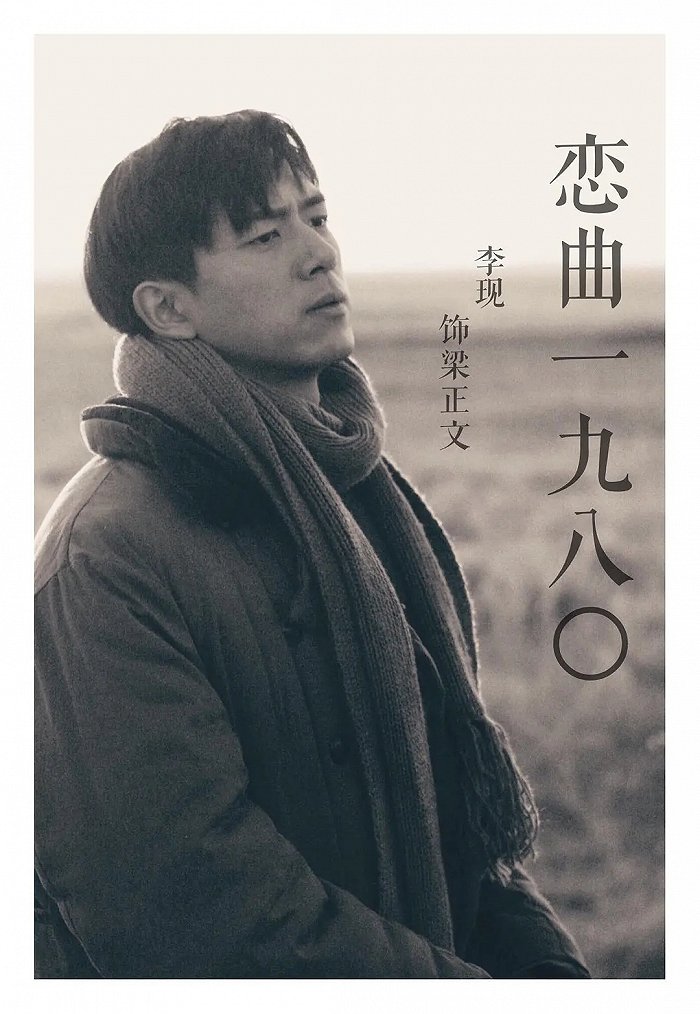 东京电影节恋曲1980索金应该向梅峰学学怎么当导演