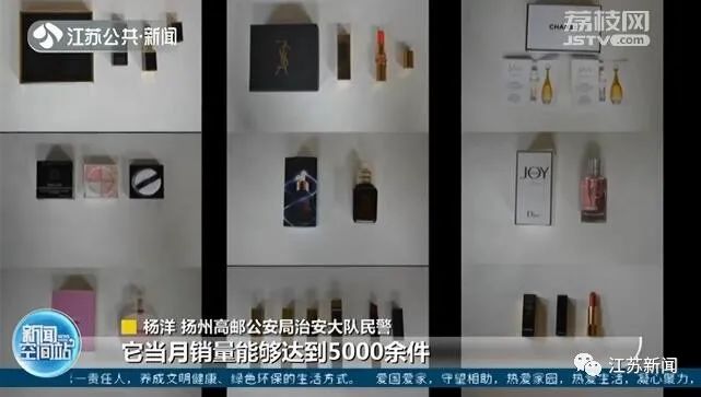 给女友送了支口红，竟牵出亿元售假团伙！休闲区蓝鸢梦想 - Www.slyday.coM