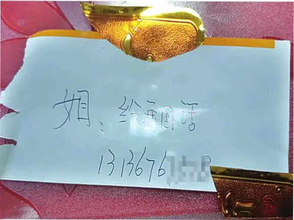 大庆女子家门被贴了张字条 阳台还多了一万元钱 她赶紧报警 手机新浪网