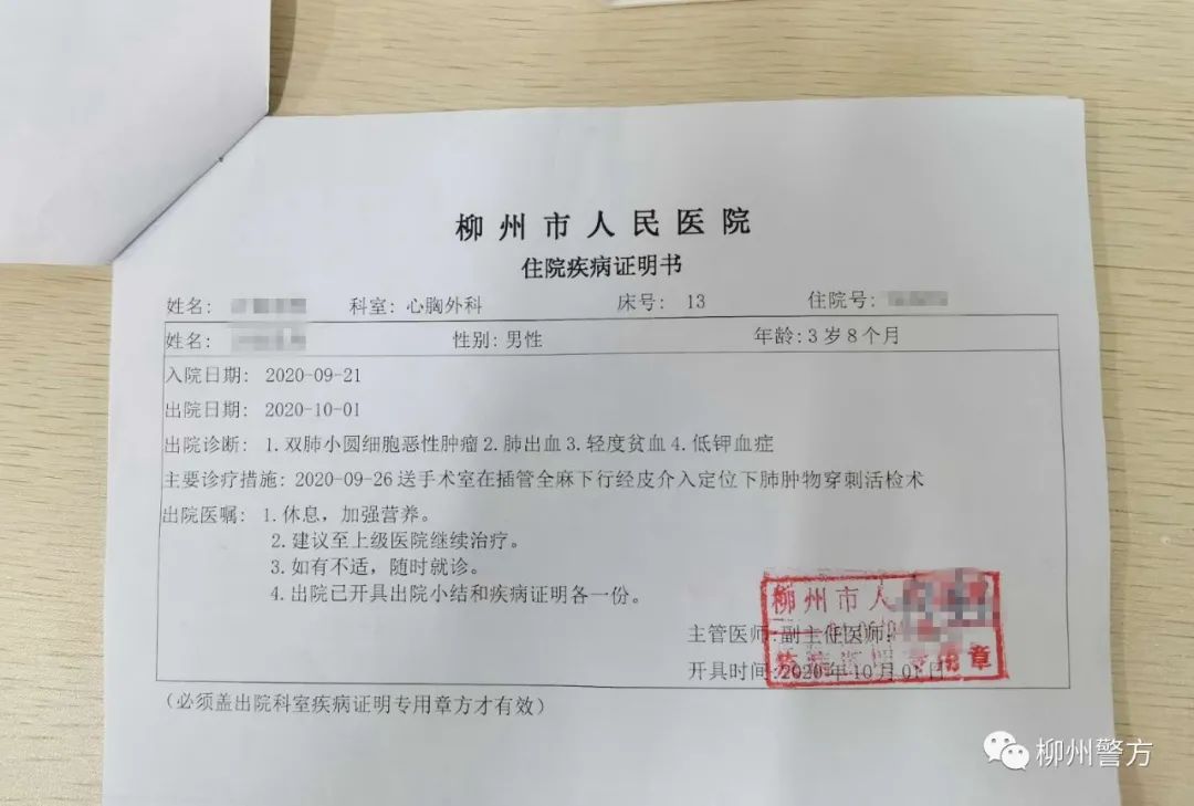 9月26日,安安在医院接受肺部穿刺活检手术时,出现大出血症状,被转到