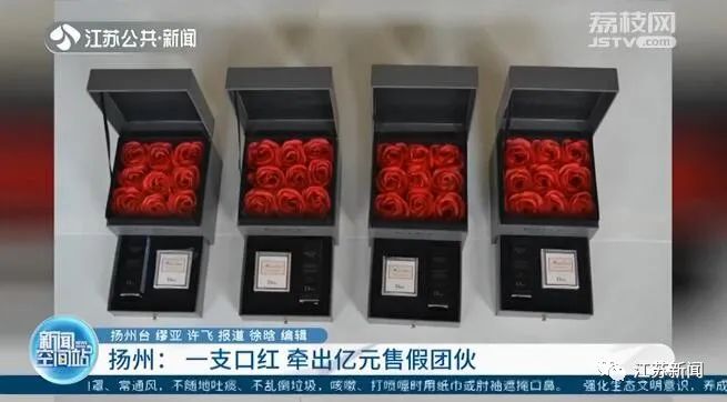 给女友送了支口红，竟牵出亿元售假团伙！休闲区蓝鸢梦想 - Www.slyday.coM