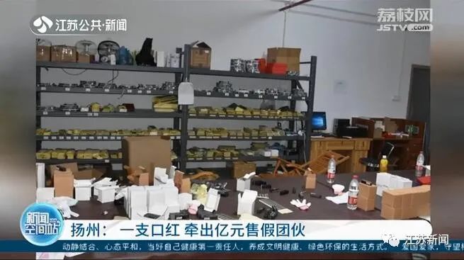 给女友送了支口红，竟牵出亿元售假团伙！休闲区蓝鸢梦想 - Www.slyday.coM