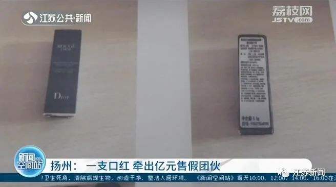 给女友送了支口红，竟牵出亿元售假团伙！休闲区蓝鸢梦想 - Www.slyday.coM