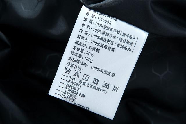 蒙口羽绒服二维码扫不出来是假货吗_蒙口羽绒服洗标上的二维码