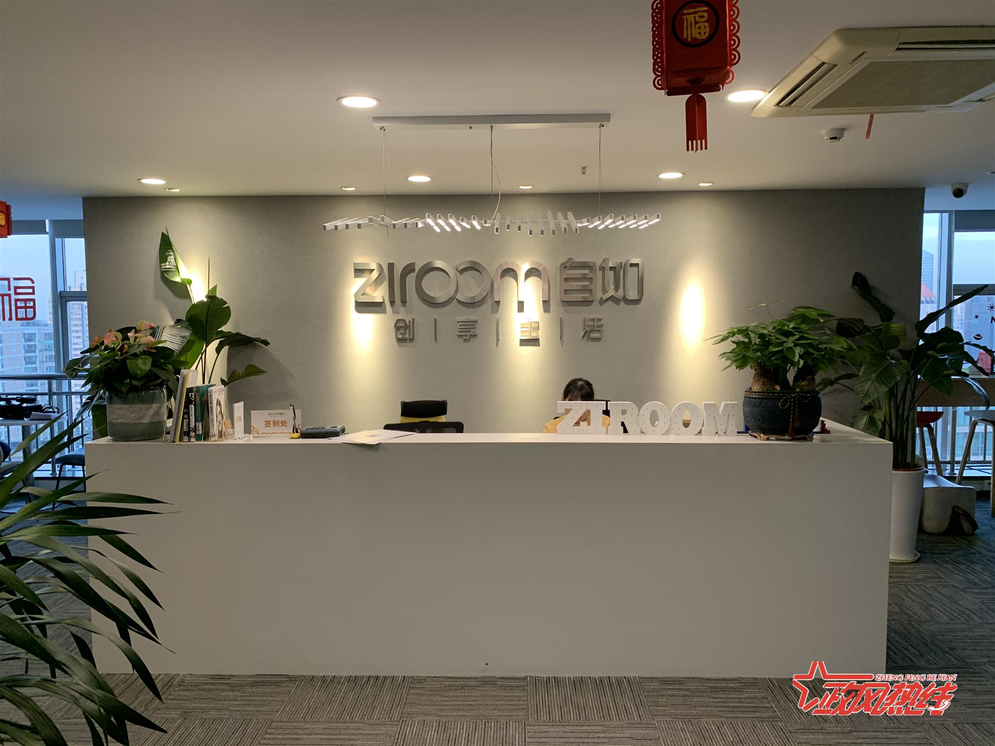 南京自如房屋租赁有限公司.