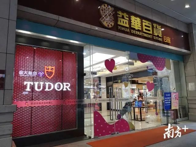 中山市东区利和商圈益华百货店入口处玻璃门上已贴上"大信新都汇"