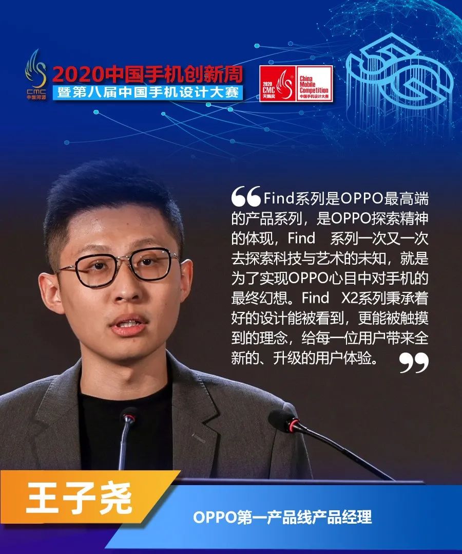 oppo王子尧手机设计美无止境