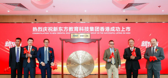 最贵港股来了！新东方发行价1190港元，半日大涨12%