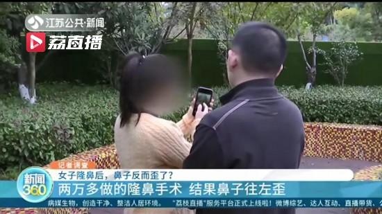 女子在南京韩辰整形医院花了两万多整形后鼻子歪了(图2)