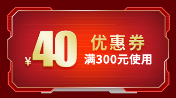 优惠券用起来也特别简单,进入商城领取后,下单支付时就会自动满减