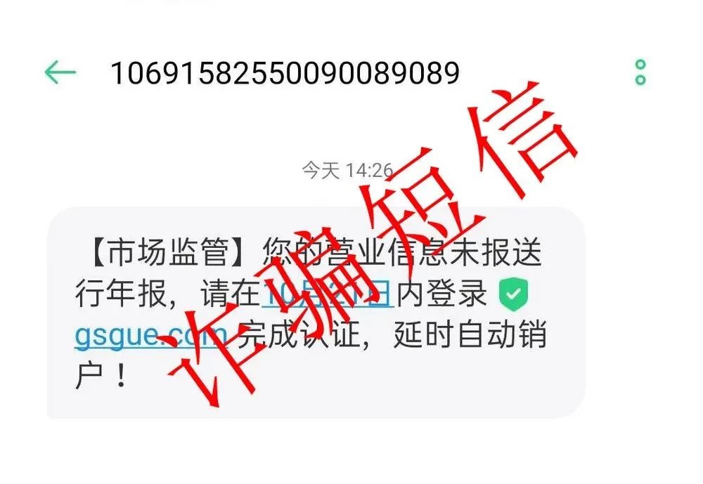 收到冻结通知短信