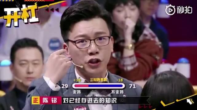 《奇葩说》中,陈铭,詹青云关于芯片的高水平知识辩论