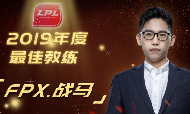 tes官宣白色月牙卸任主教练后,fpx粉丝哭出声!战马真的去滔搏